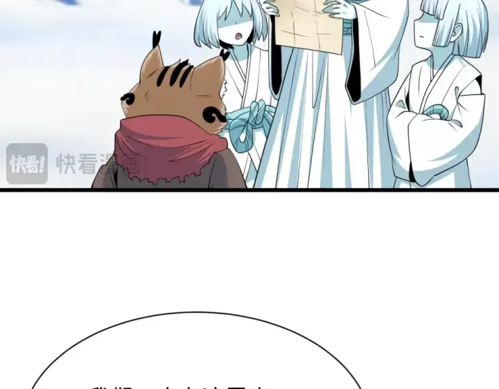 漫画《全球诡异时代》第550话 扶桑篇第123张图