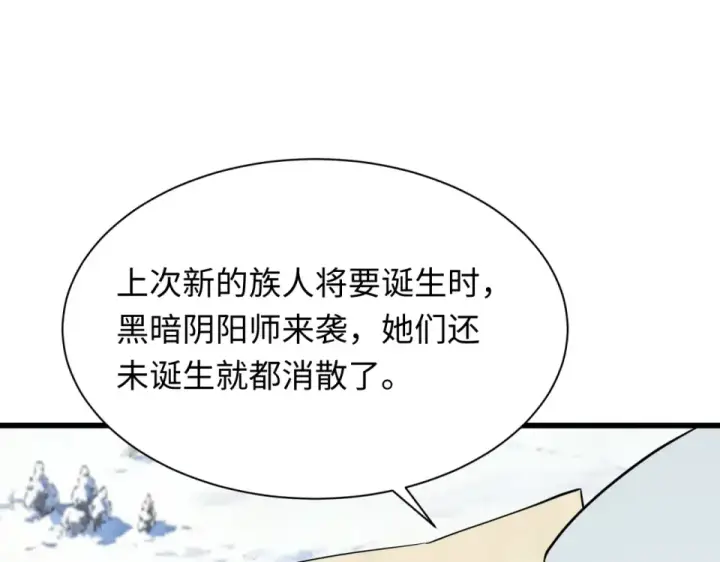漫画《全球诡异时代》第550话 扶桑篇第126张图