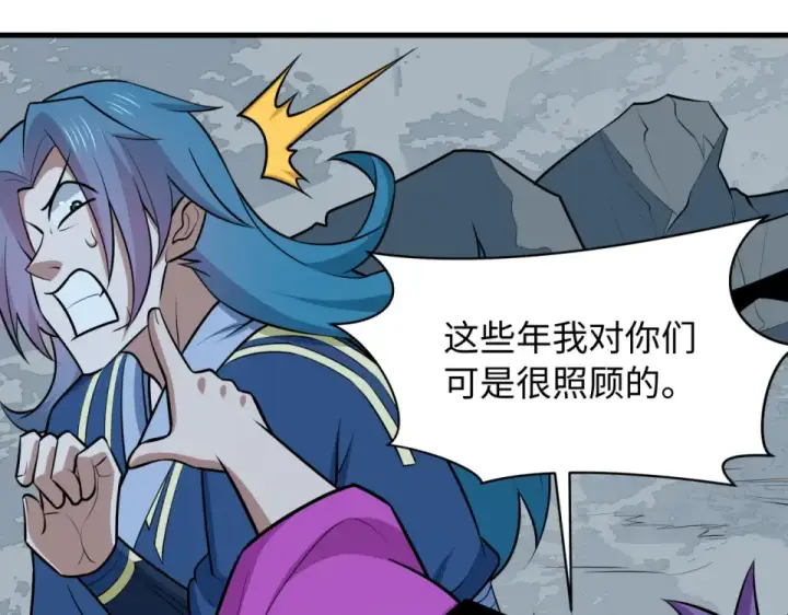 漫画《全球诡异时代》第550话 扶桑篇第13张图