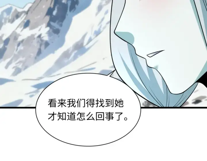 漫画《全球诡异时代》第550话 扶桑篇第130张图