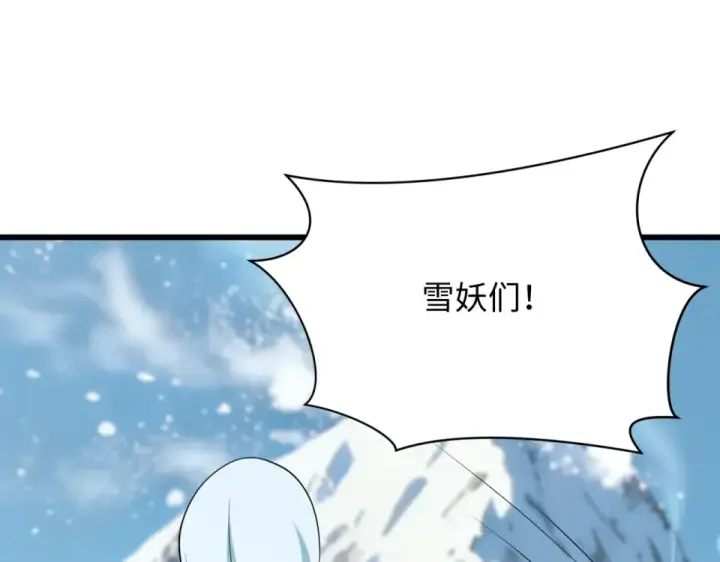 漫画《全球诡异时代》第550话 扶桑篇第131张图