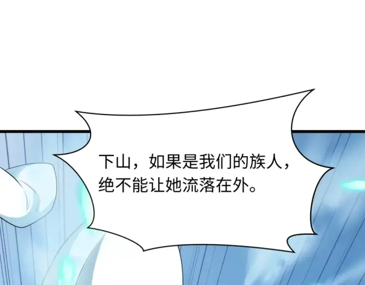 漫画《全球诡异时代》第550话 扶桑篇第134张图