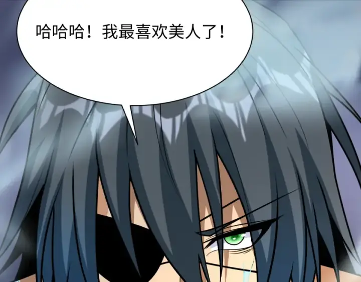 漫画《全球诡异时代》第550话 扶桑篇第141张图