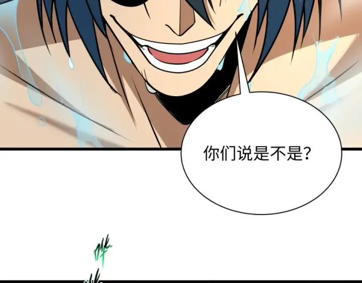 漫画《全球诡异时代》第550话 扶桑篇第142张图
