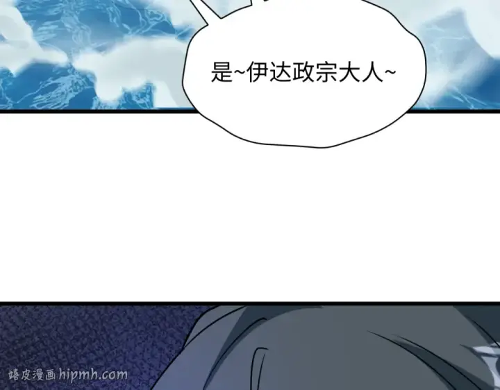 漫画《全球诡异时代》第550话 扶桑篇第144张图