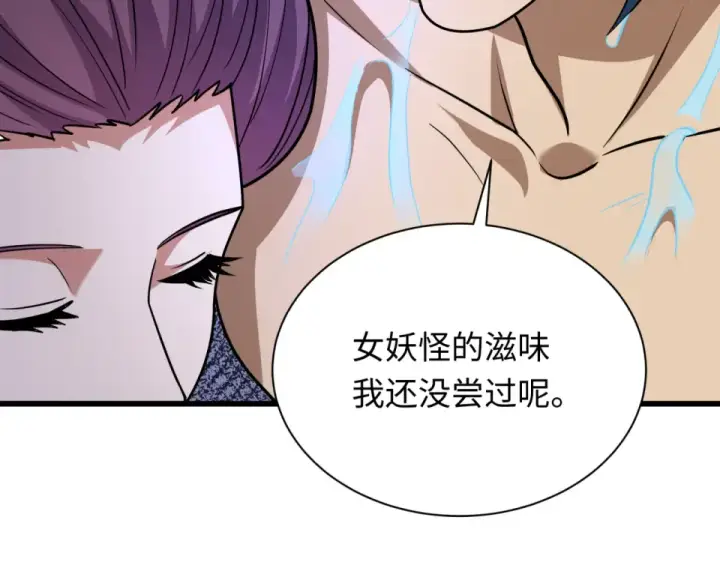 漫画《全球诡异时代》第550话 扶桑篇第146张图