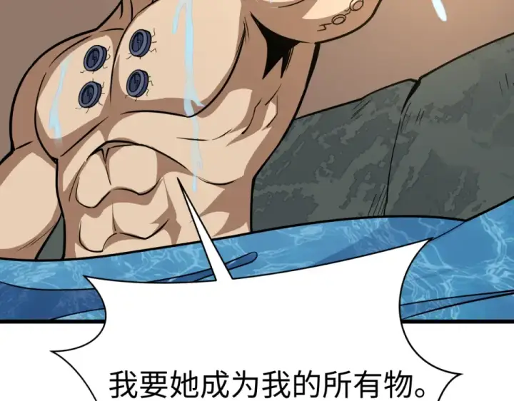 漫画《全球诡异时代》第550话 扶桑篇第149张图