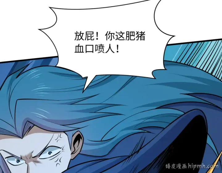 漫画《全球诡异时代》第550话 扶桑篇第16张图