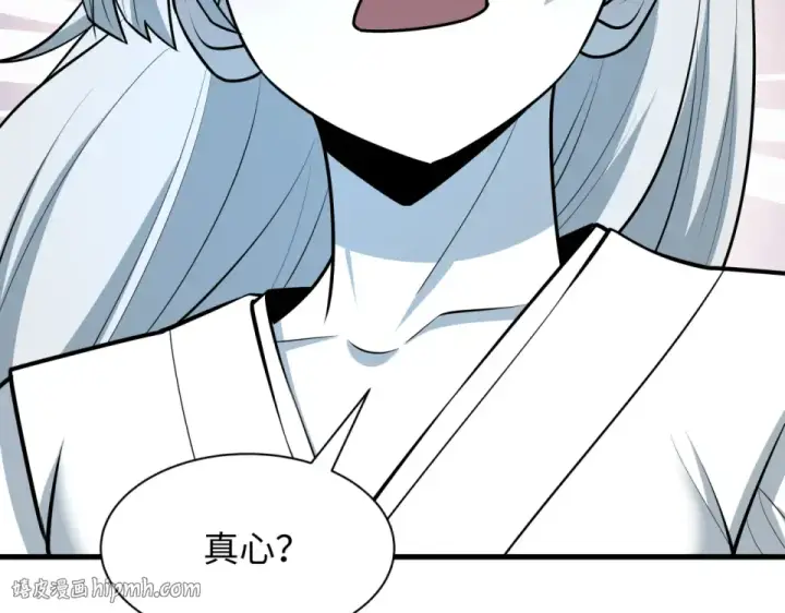 漫画《全球诡异时代》第550话 扶桑篇第24张图