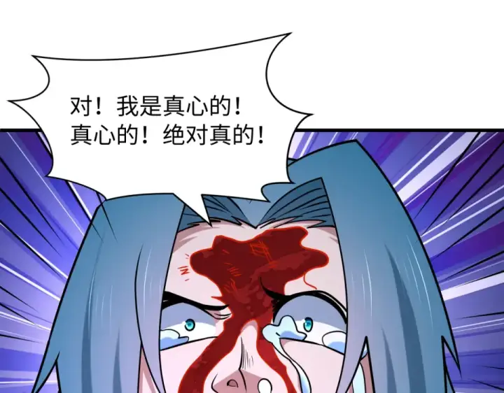 漫画《全球诡异时代》第550话 扶桑篇第26张图