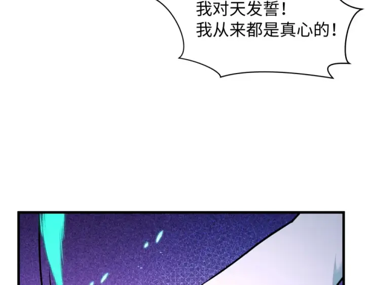 漫画《全球诡异时代》第550话 扶桑篇第28张图