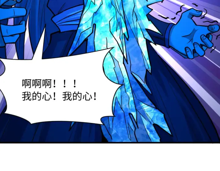 漫画《全球诡异时代》第550话 扶桑篇第35张图