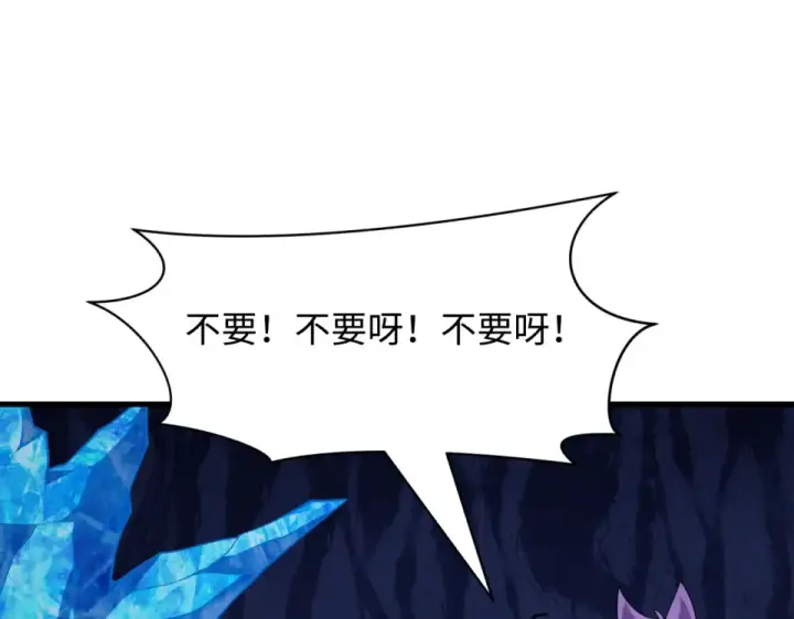 漫画《全球诡异时代》第550话 扶桑篇第45张图
