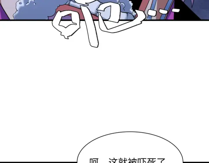 漫画《全球诡异时代》第550话 扶桑篇第49张图