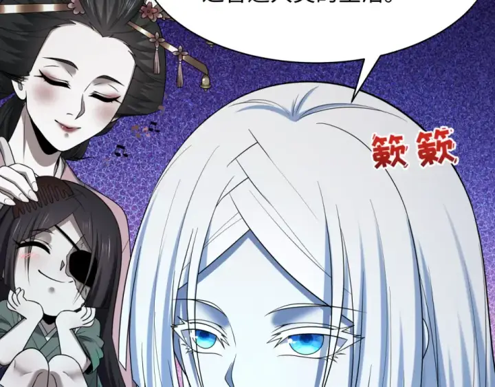 漫画《全球诡异时代》第550话 扶桑篇第54张图