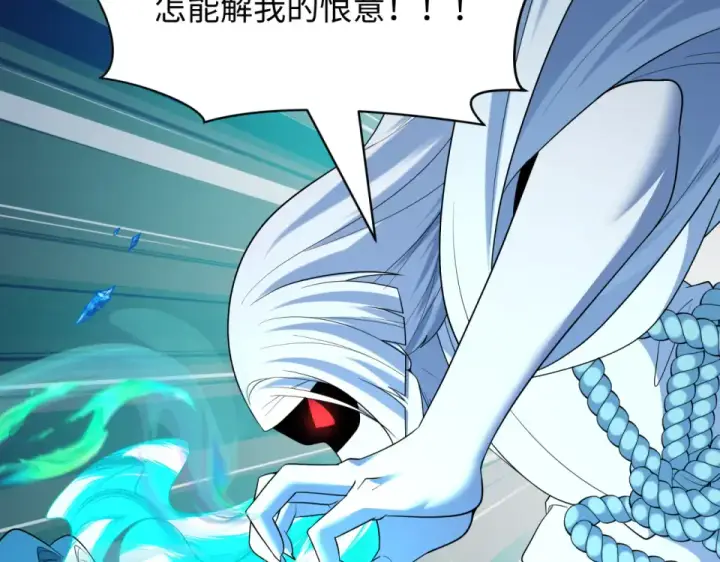 漫画《全球诡异时代》第550话 扶桑篇第57张图