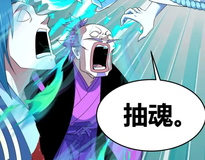 漫画《全球诡异时代》第550话 扶桑篇第58张图