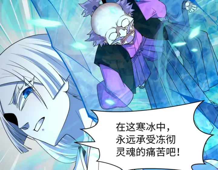 漫画《全球诡异时代》第550话 扶桑篇第62张图
