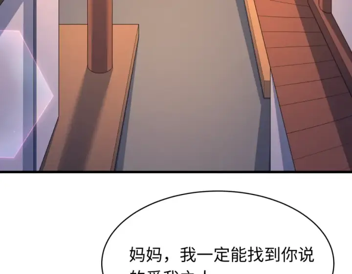 漫画《全球诡异时代》第550话 扶桑篇第67张图