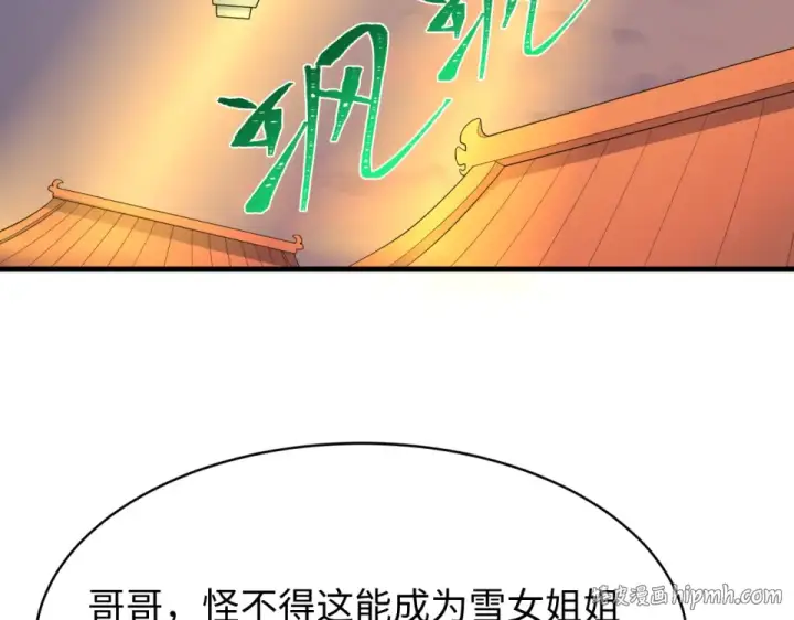 漫画《全球诡异时代》第550话 扶桑篇第72张图
