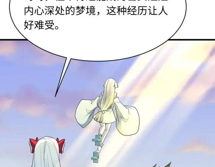 漫画《全球诡异时代》第550话 扶桑篇第73张图