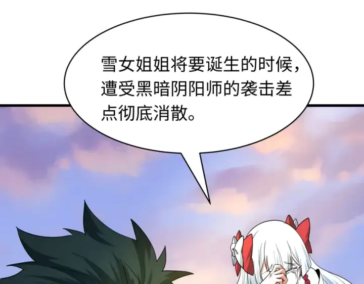 漫画《全球诡异时代》第550话 扶桑篇第76张图