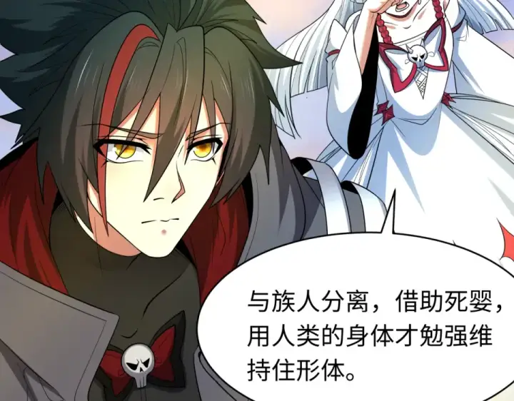 漫画《全球诡异时代》第550话 扶桑篇第77张图