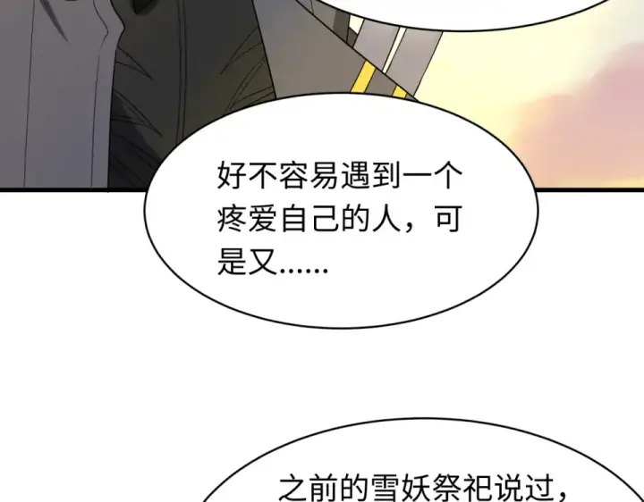 漫画《全球诡异时代》第550话 扶桑篇第78张图