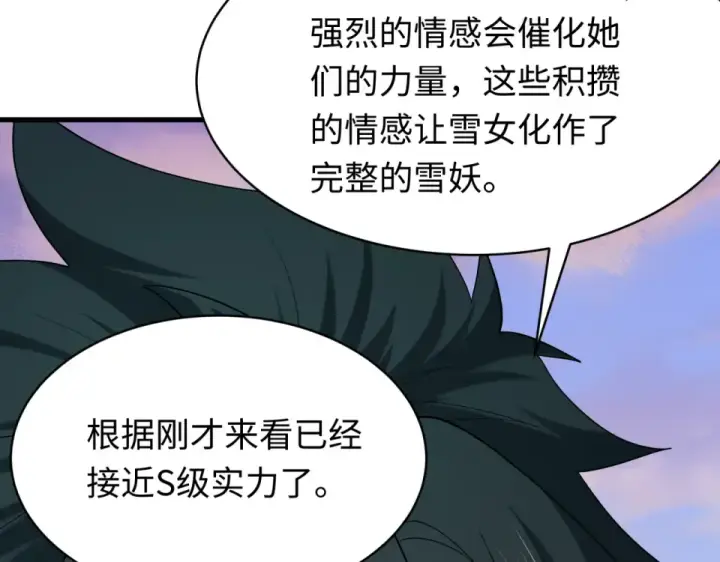 漫画《全球诡异时代》第550话 扶桑篇第79张图