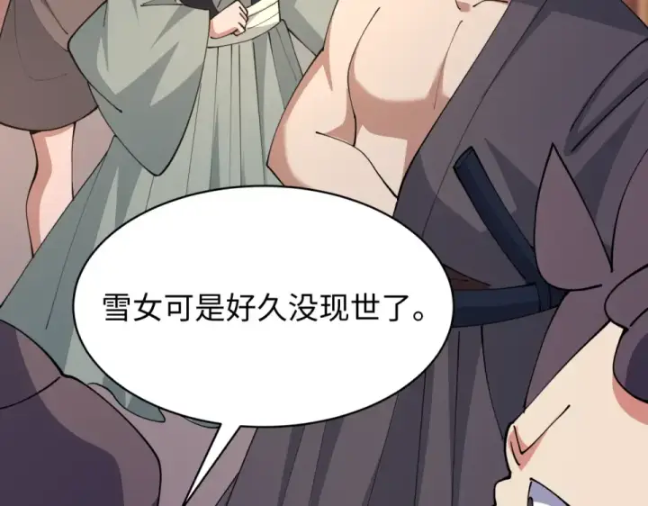 漫画《全球诡异时代》第550话 扶桑篇第95张图