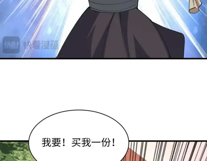 漫画《全球诡异时代》第550话 扶桑篇第99张图