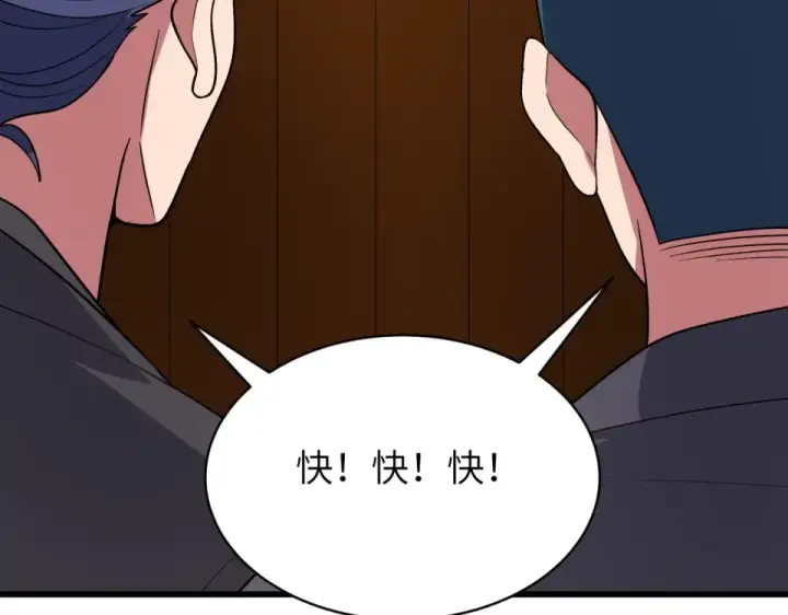 漫画《全球诡异时代》第551话 扶桑篇第10张图