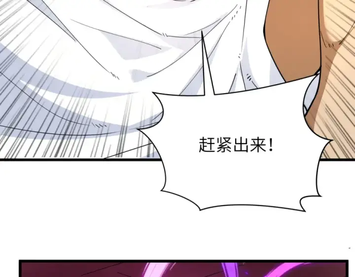 漫画《全球诡异时代》第551话 扶桑篇第102张图