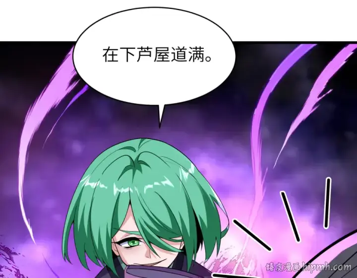 漫画《全球诡异时代》第551话 扶桑篇第104张图