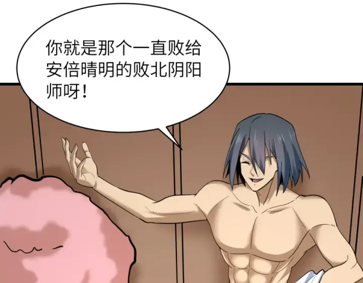 漫画《全球诡异时代》第551话 扶桑篇第108张图