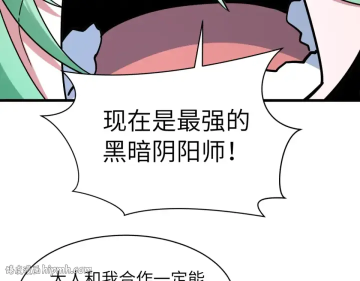 漫画《全球诡异时代》第551话 扶桑篇第112张图