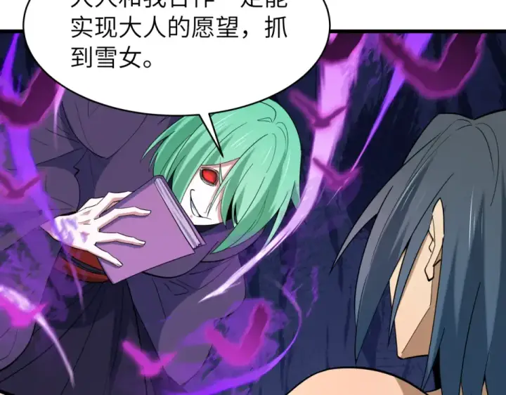 漫画《全球诡异时代》第551话 扶桑篇第113张图
