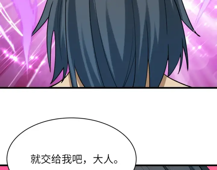 漫画《全球诡异时代》第551话 扶桑篇第118张图