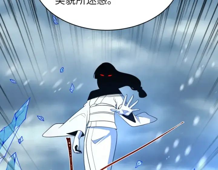漫画《全球诡异时代》第551话 扶桑篇第12张图