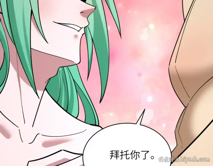 漫画《全球诡异时代》第551话 扶桑篇第120张图