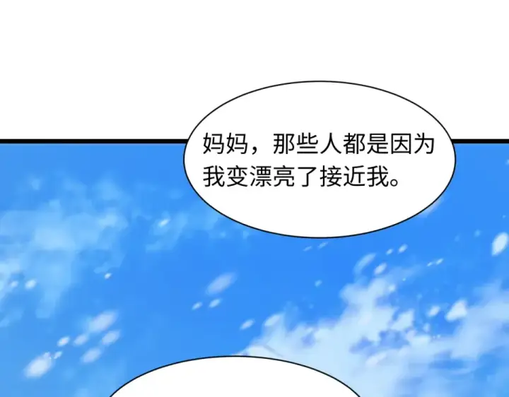 漫画《全球诡异时代》第551话 扶桑篇第123张图