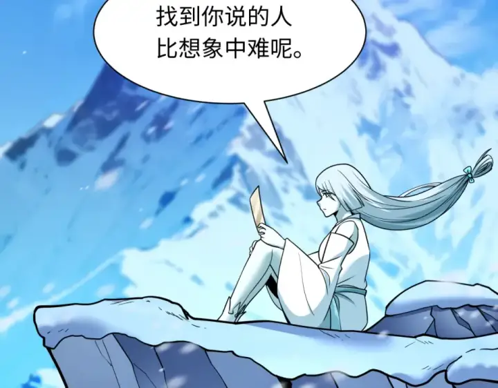 漫画《全球诡异时代》第551话 扶桑篇第124张图