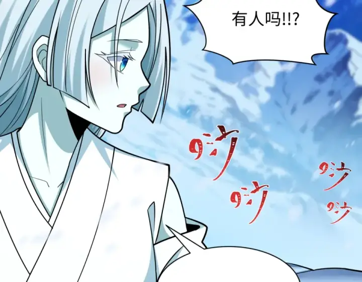 漫画《全球诡异时代》第551话 扶桑篇第127张图