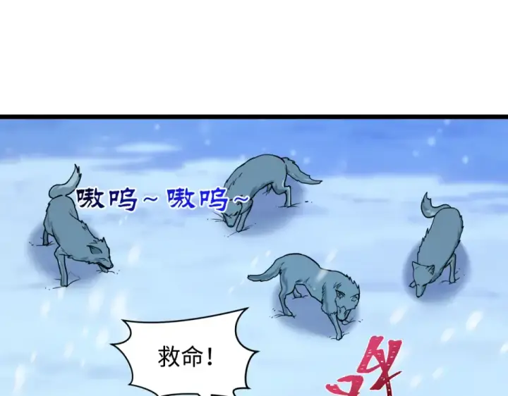 漫画《全球诡异时代》第551话 扶桑篇第129张图