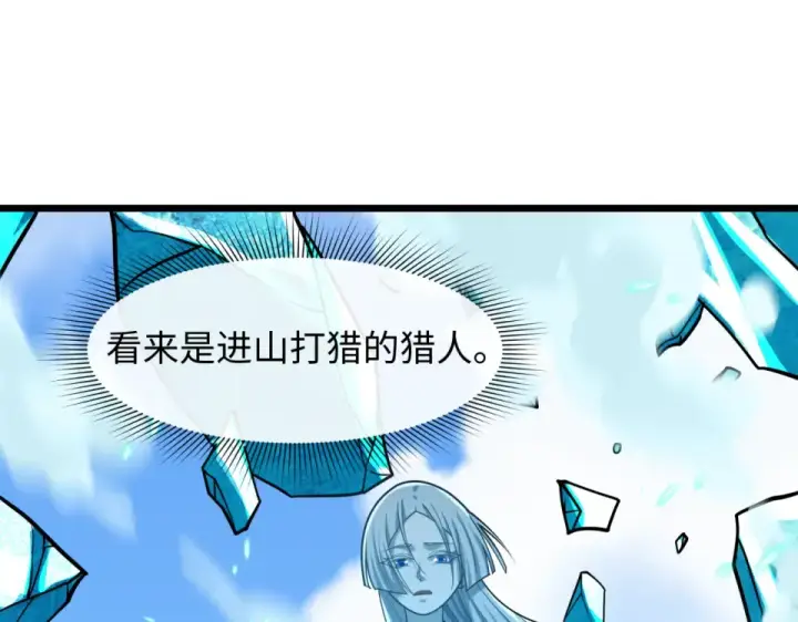 漫画《全球诡异时代》第551话 扶桑篇第147张图
