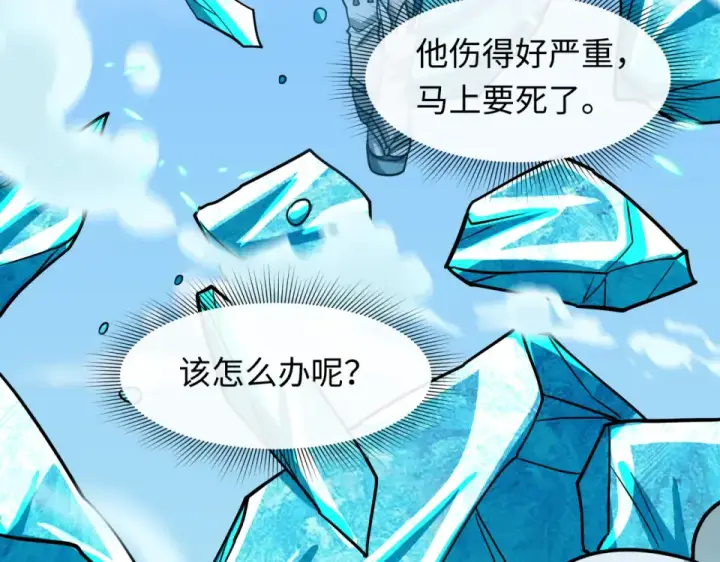 漫画《全球诡异时代》第551话 扶桑篇第149张图