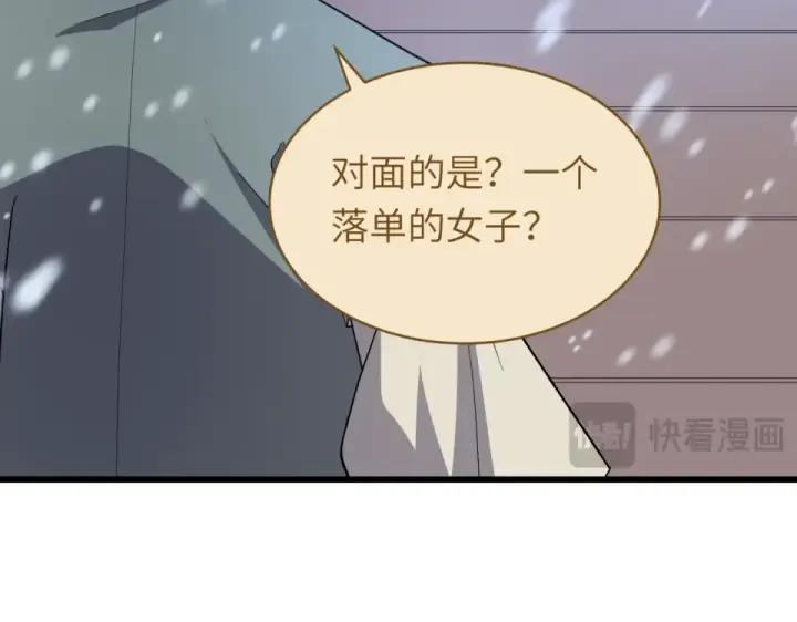 漫画《全球诡异时代》第551话 扶桑篇第17张图