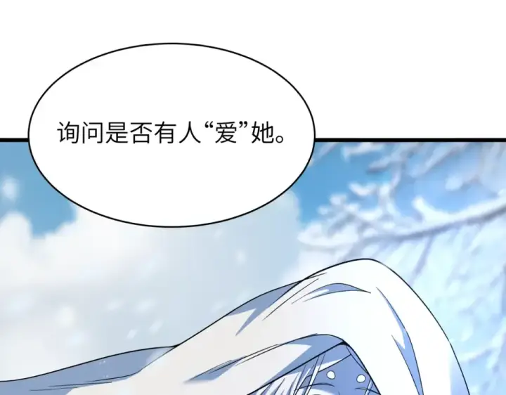 漫画《全球诡异时代》第551话 扶桑篇第18张图