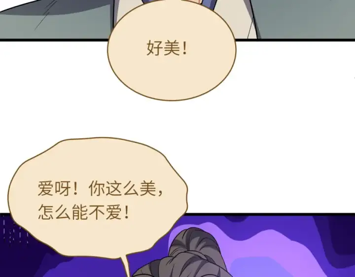 漫画《全球诡异时代》第551话 扶桑篇第22张图