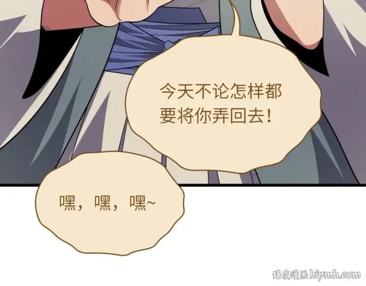 漫画《全球诡异时代》第551话 扶桑篇第24张图